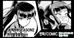 『JK退魔部Season2』Newspaper club coverage shooting 新聞部取材撮影編 | 『JK퇴마부 시즌2』 신문부 취재 촬영편