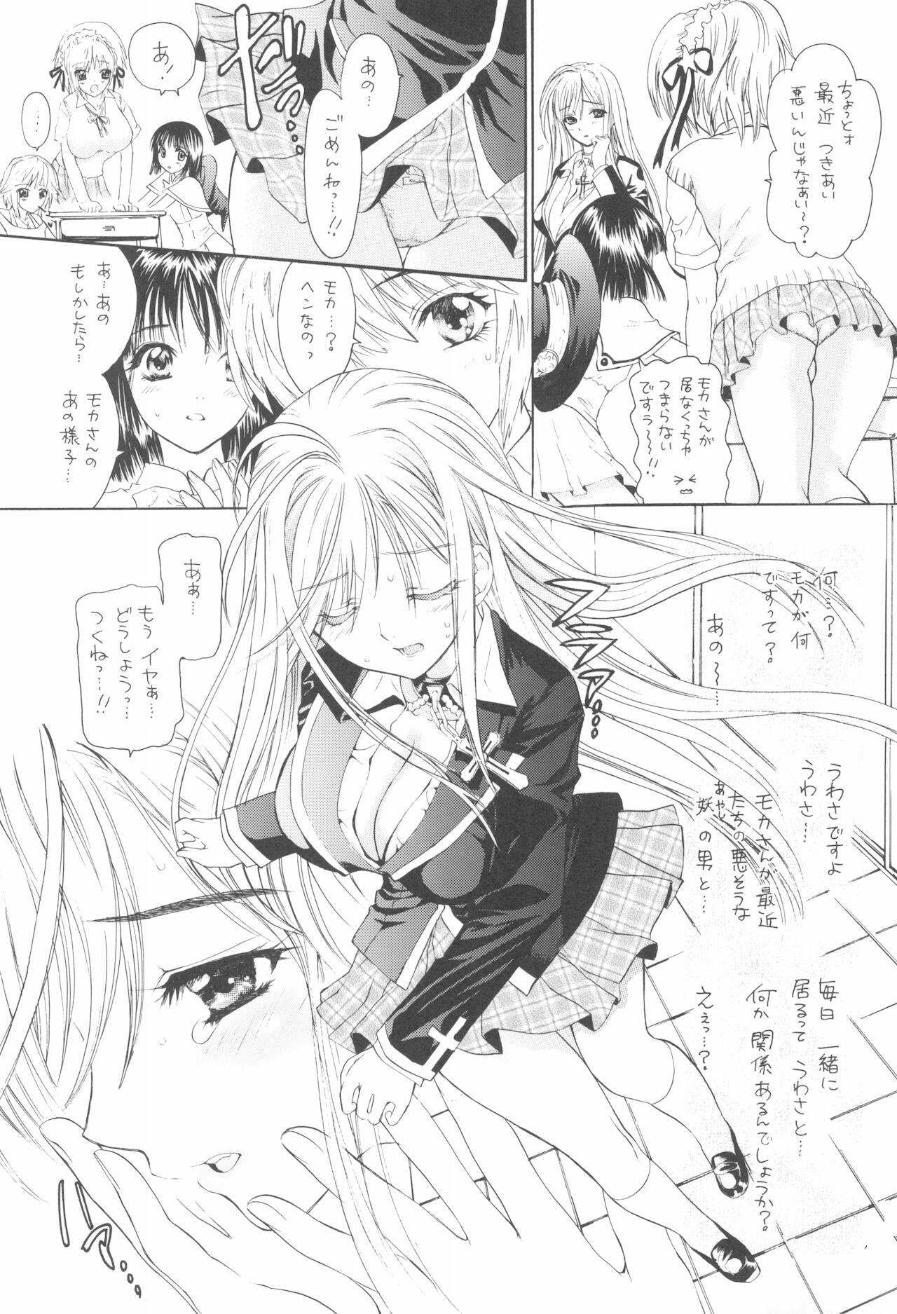 Shoujo Gesshoku Soushuuhen 2005-2009 page 7 full