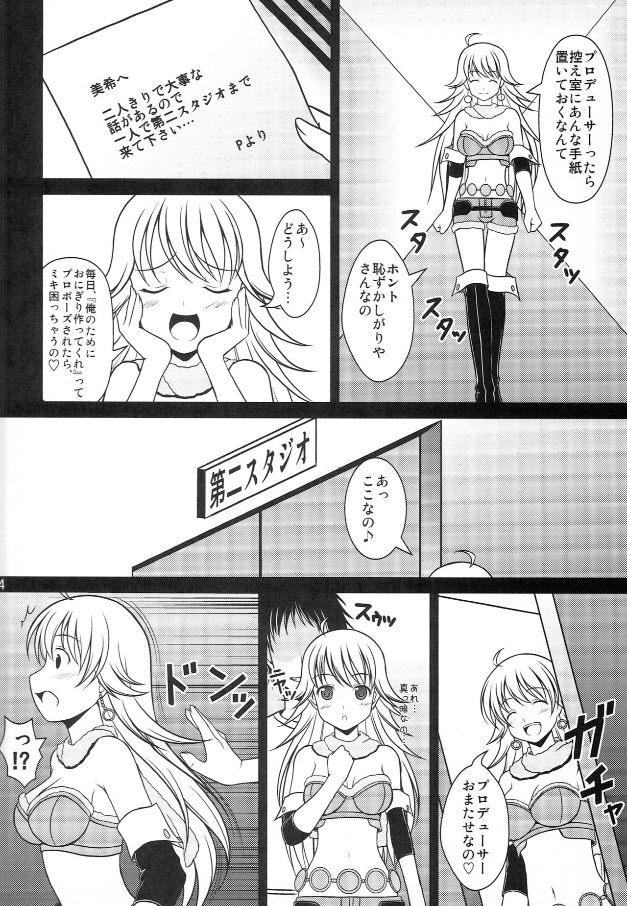 entrap page 3 full