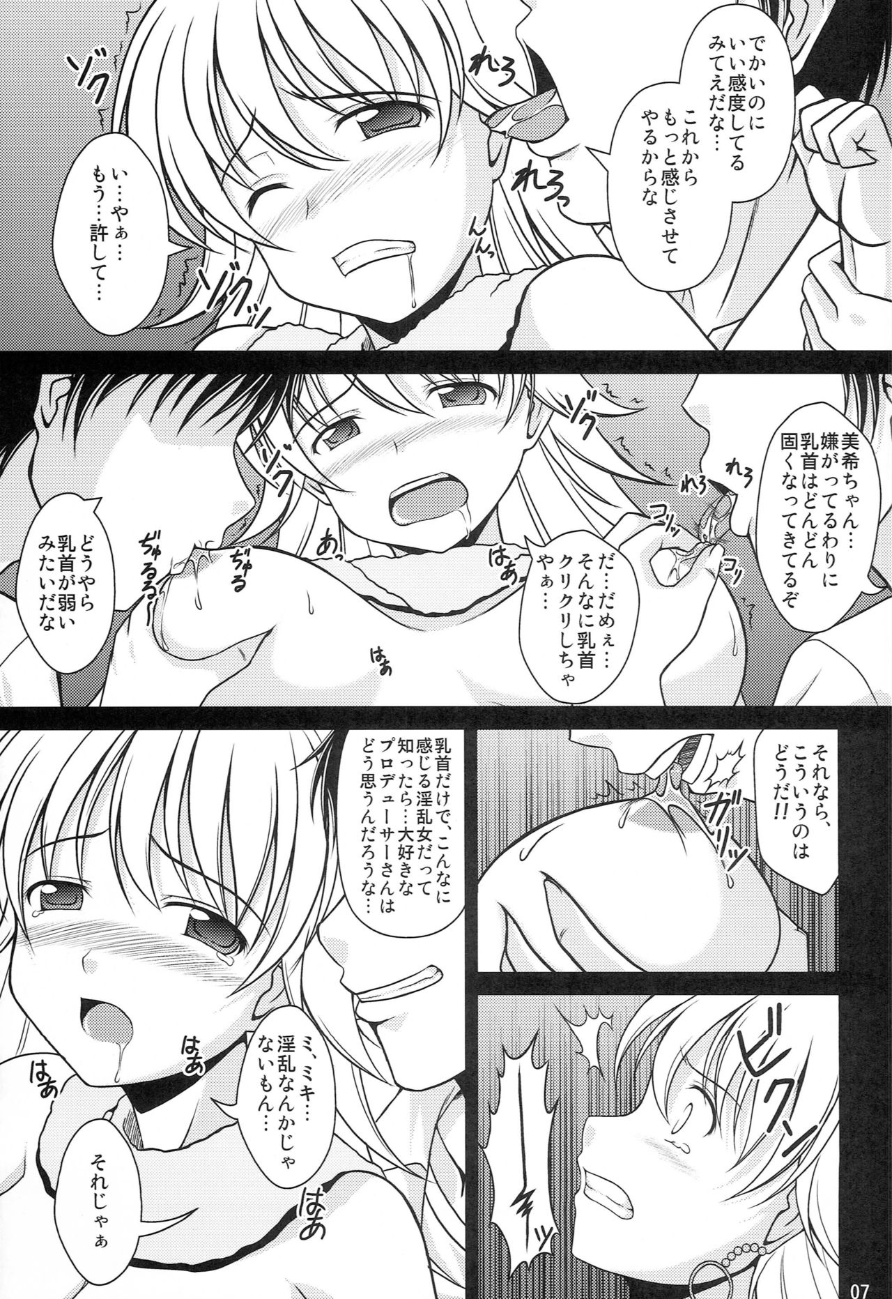 entrap page 6 full