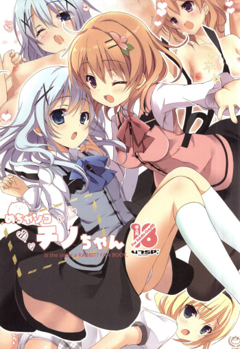 (C88) [47sp. (Takashina@Masato)] Mechashiko Chino-chan (Gochuumon wa Usagi desu ka?) [English] {Hennojin} cover