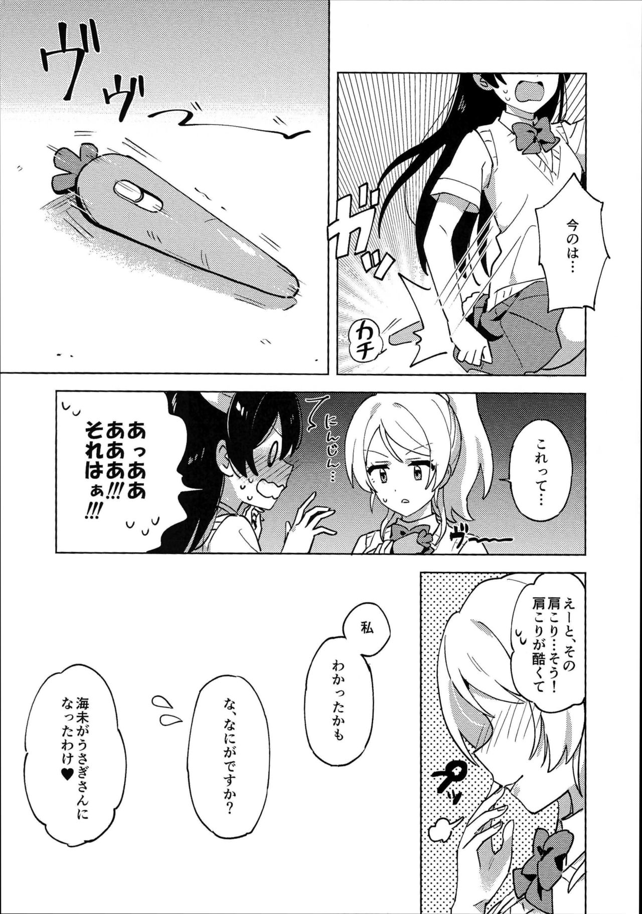 Funny Bunny page 12 full