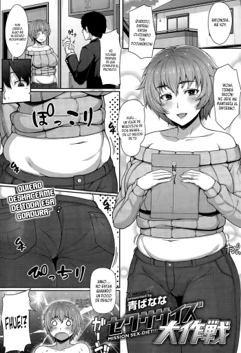(ao banana) Gran Estrategia de Ejercicios Sexuales [Spanish] cover