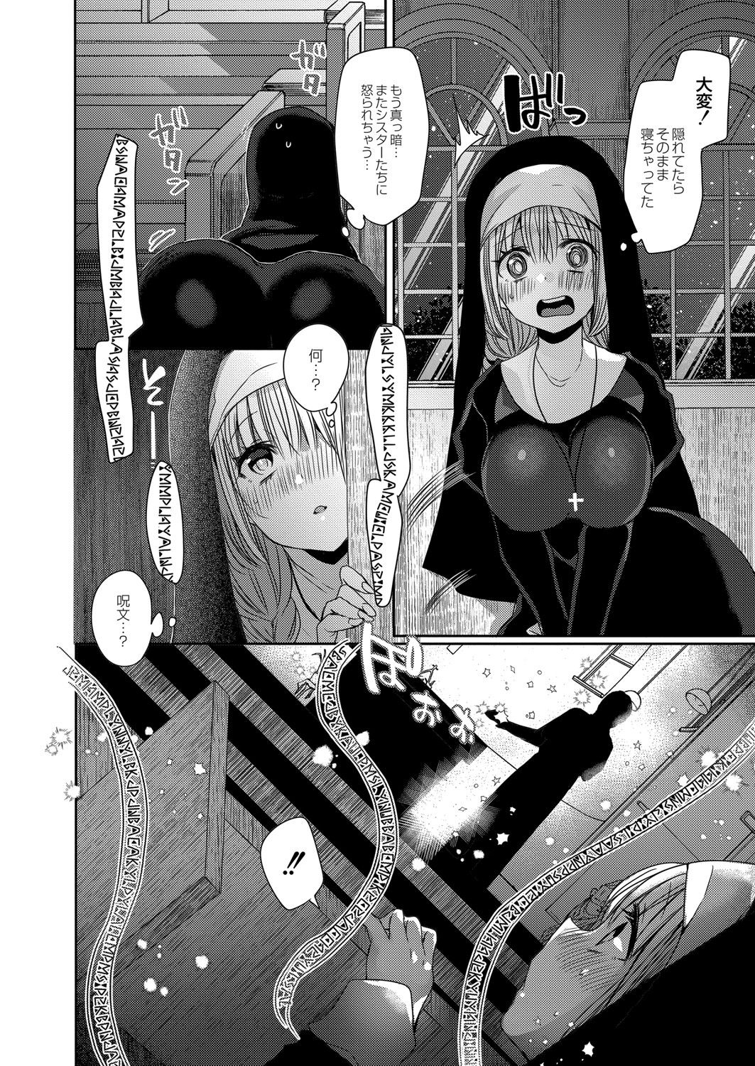 Akuma to no Love Love Kyoudou Seikatsu Ch. 1-6 page 7 full