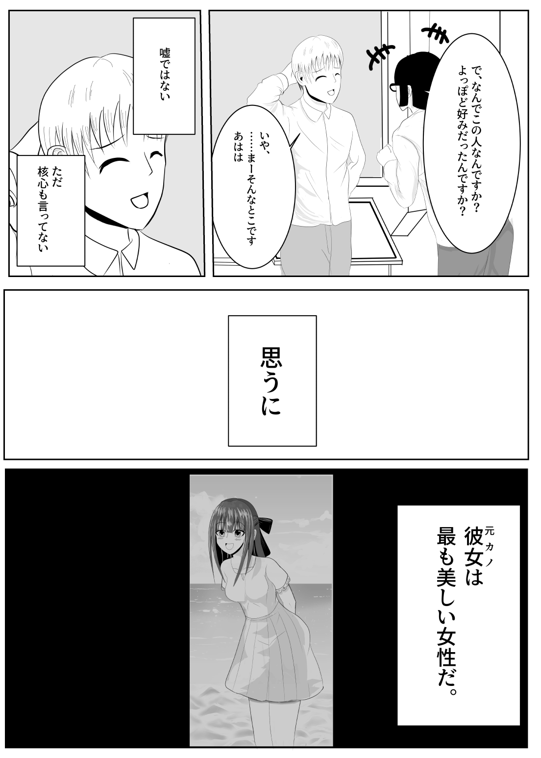 TSをする。性奴隷になる。 page 12 full