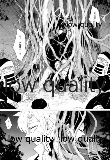 愛しき虎龍は心中に微睡む page 12 full