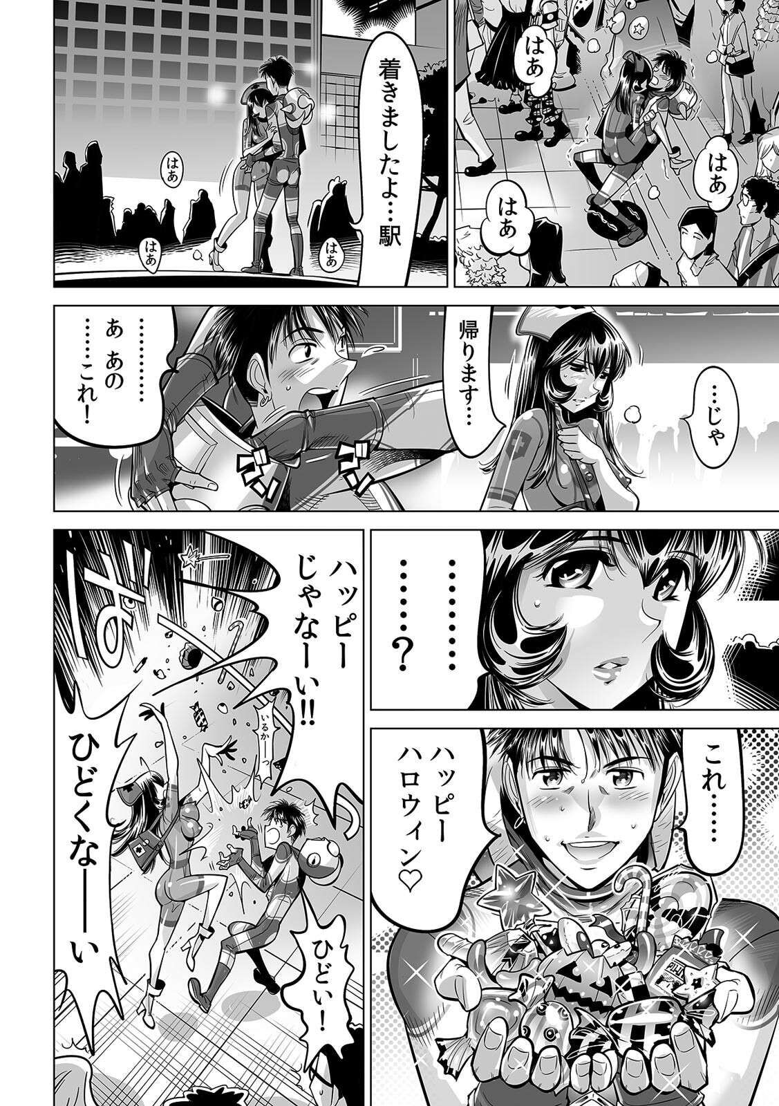 Yabai!! Hadaka de Densha ni Notchatta ~Hotondo Morodashi Body Painting~ page 11 full