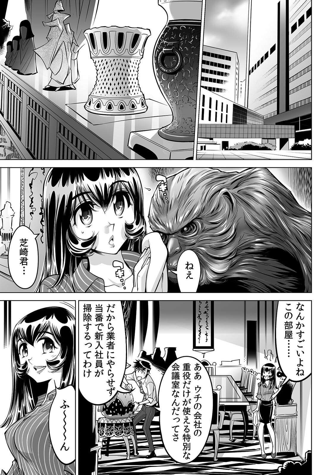 Yabai!! Hadaka de Densha ni Notchatta ~Hotondo Morodashi Body Painting~ page 12 full