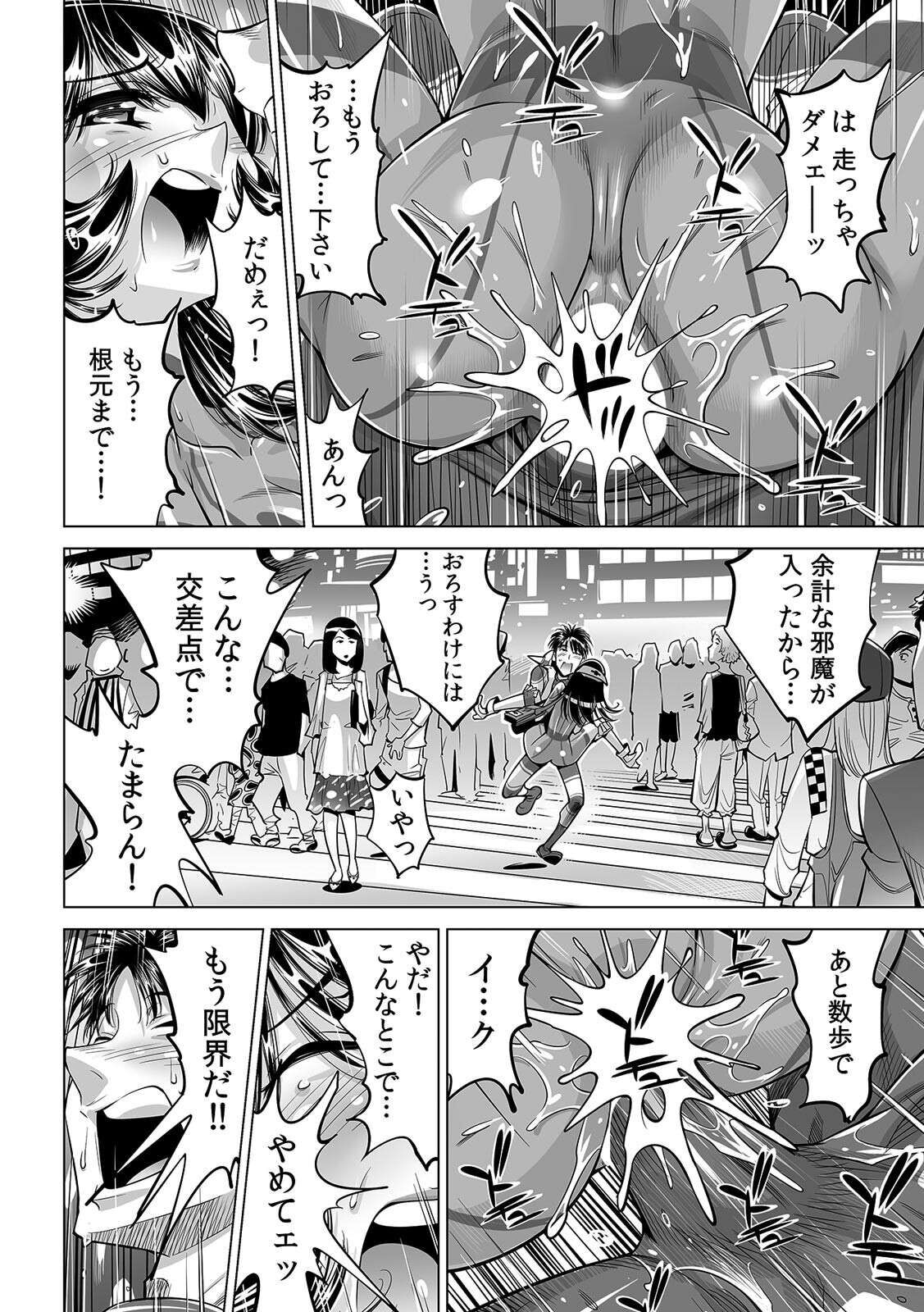 Yabai!! Hadaka de Densha ni Notchatta ~Hotondo Morodashi Body Painting~ page 9 full
