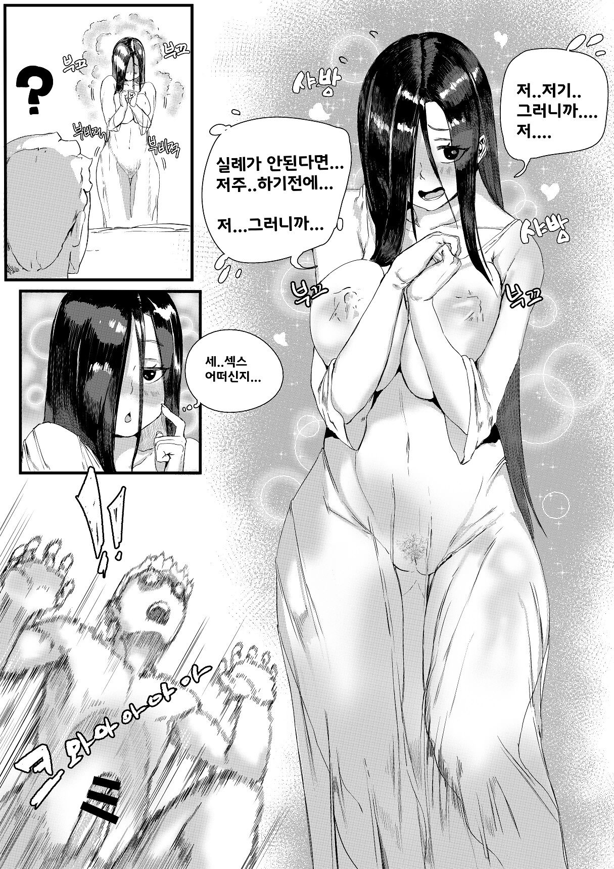 Yamamura sadako page 11 full