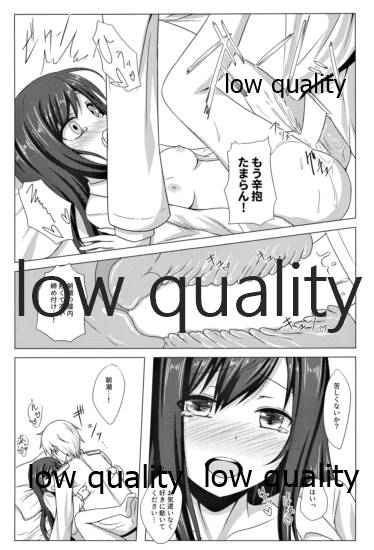 夏の朝潮と page 12 full