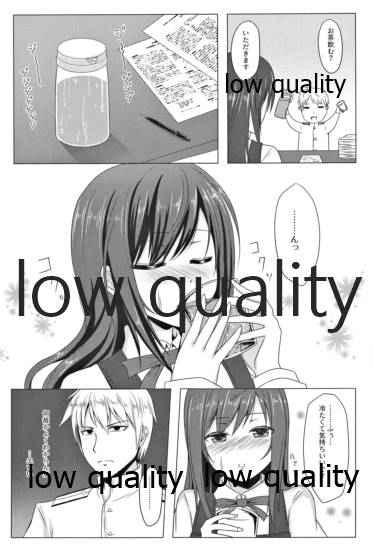 夏の朝潮と page 4 full