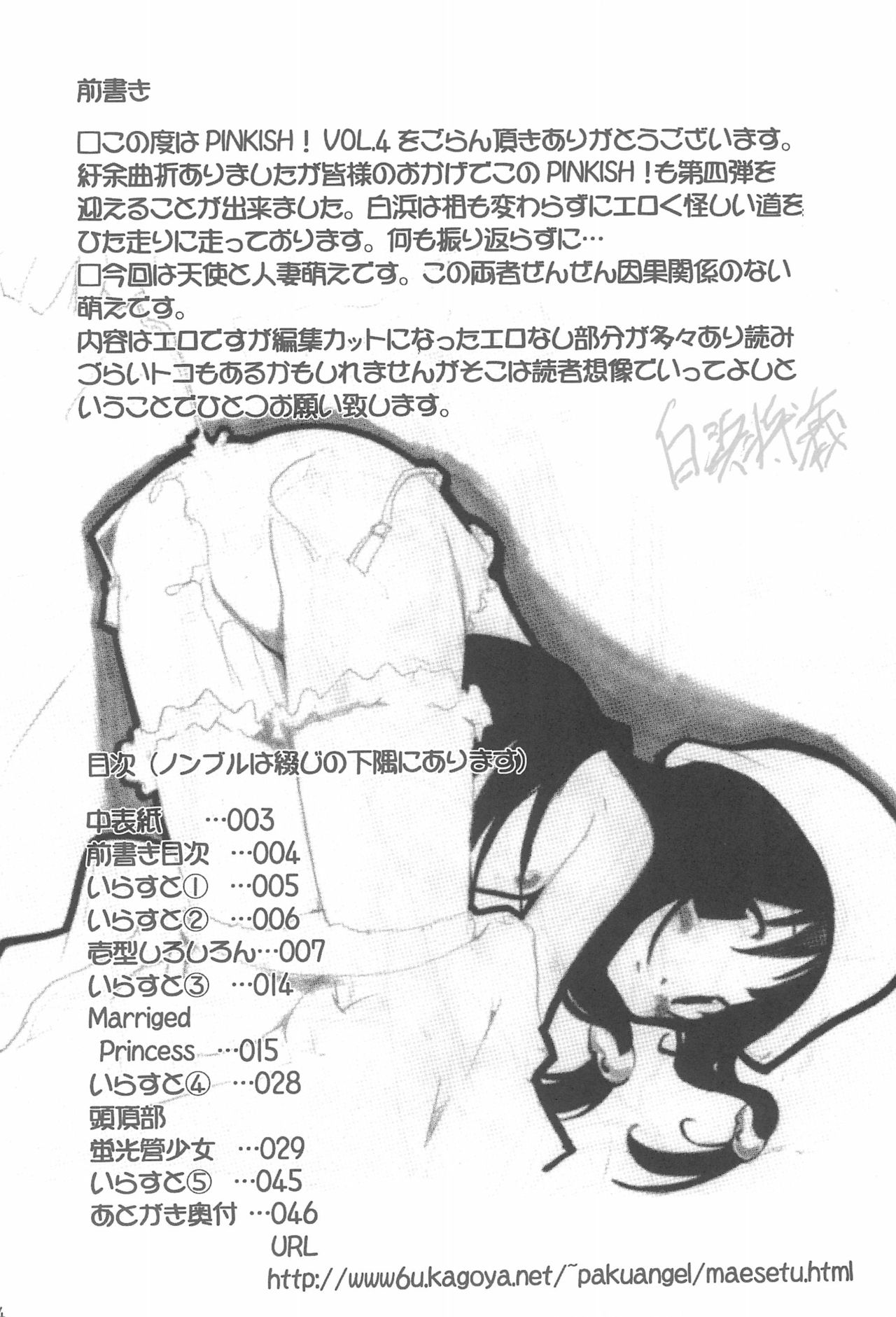 PINKISH vol.4 page 4 full