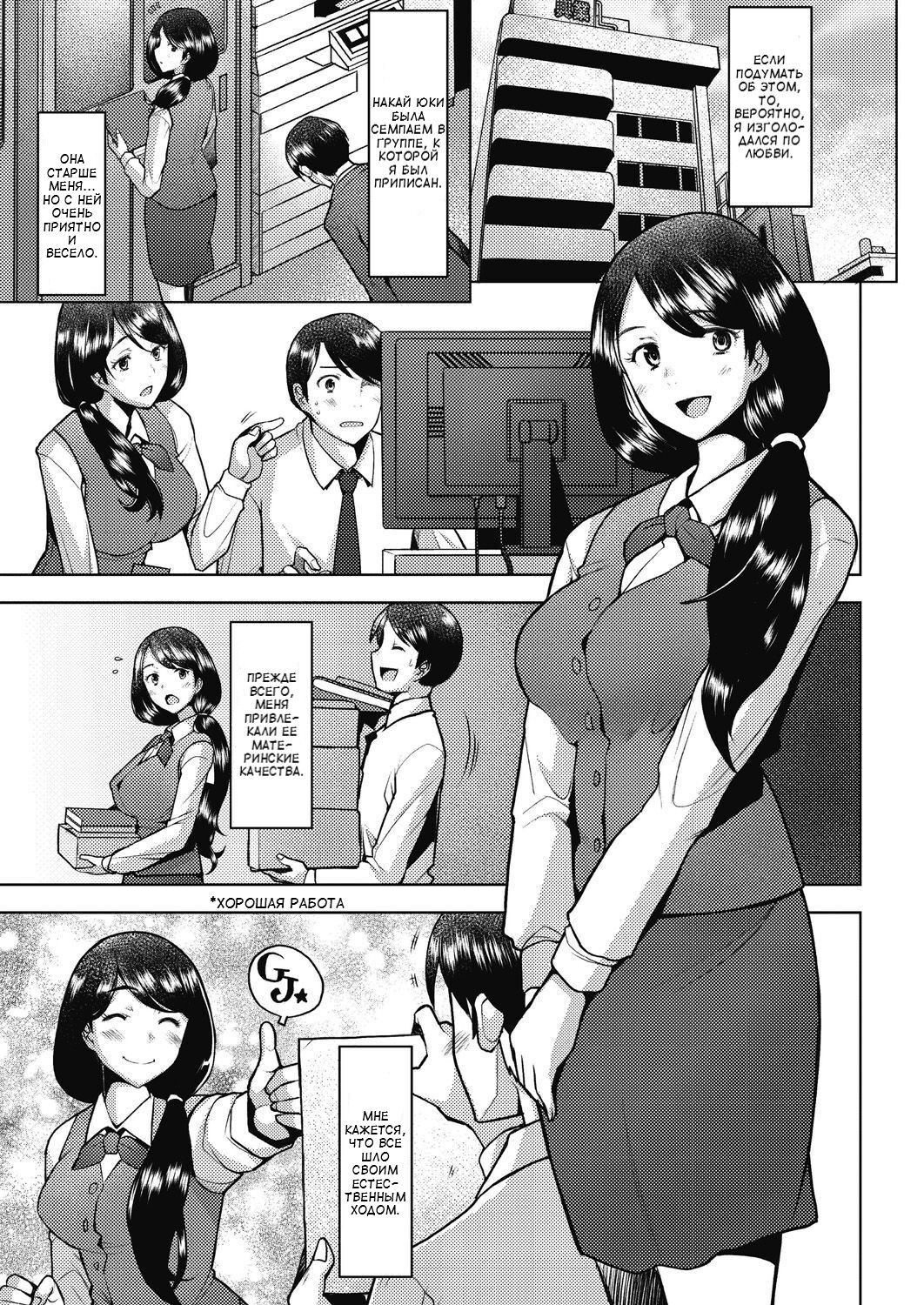 Bonds or Ties | Узы или связи page 7 full