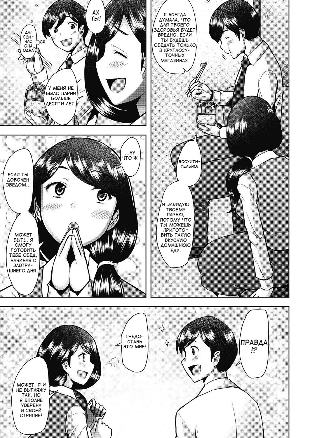 Bonds or Ties | Узы или связи page 9 full