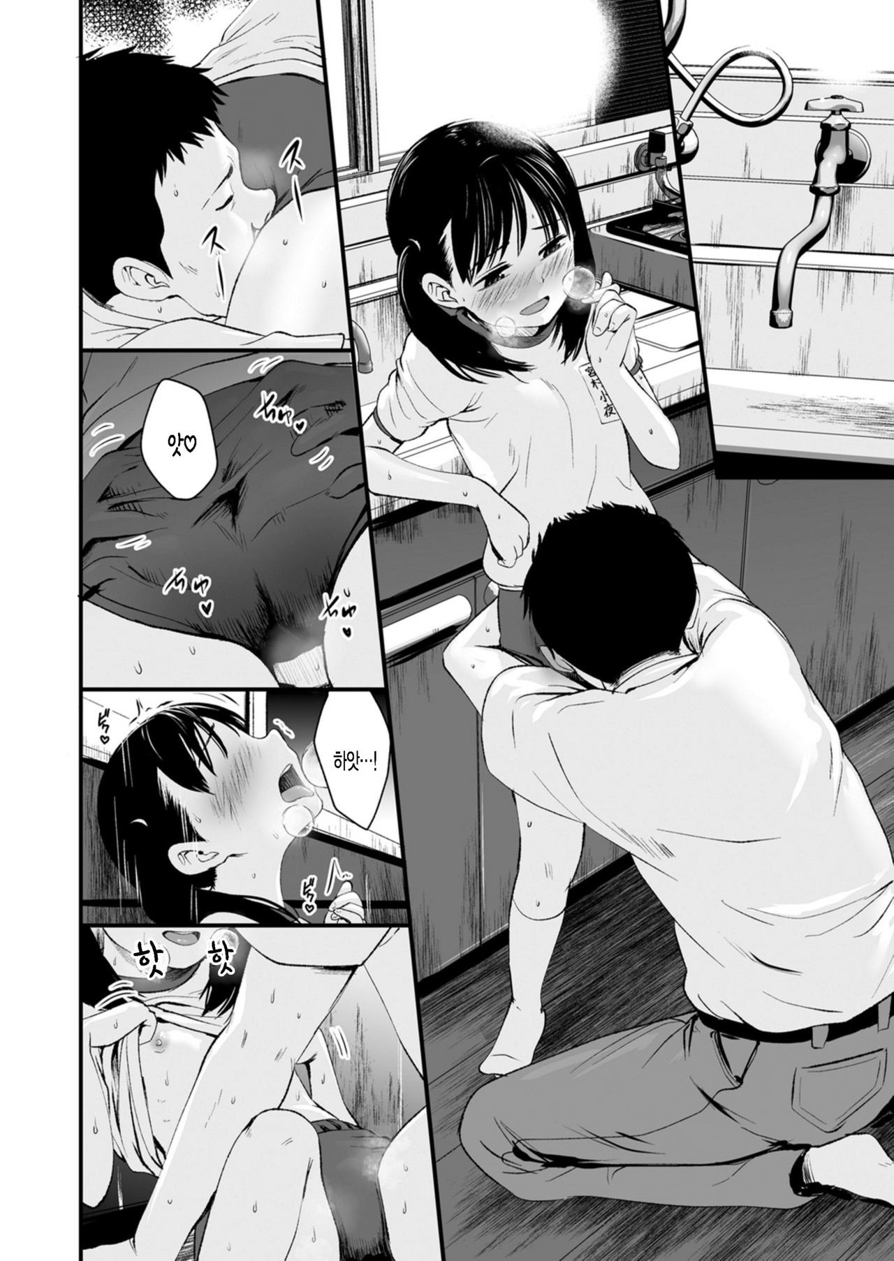 1989 Kouhen | 1989 후편 page 12 full