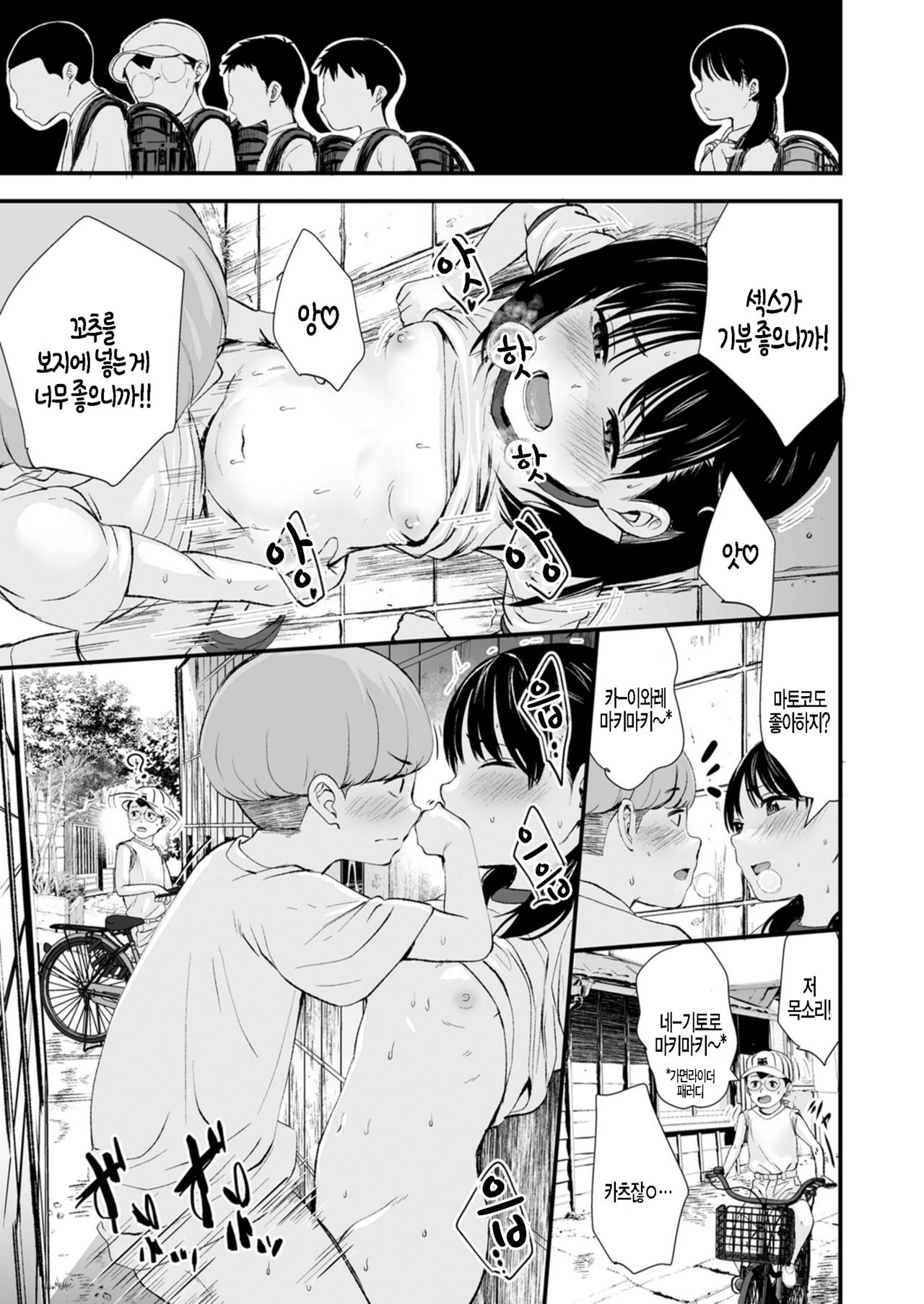 1989 Kouhen | 1989 후편 page 5 full
