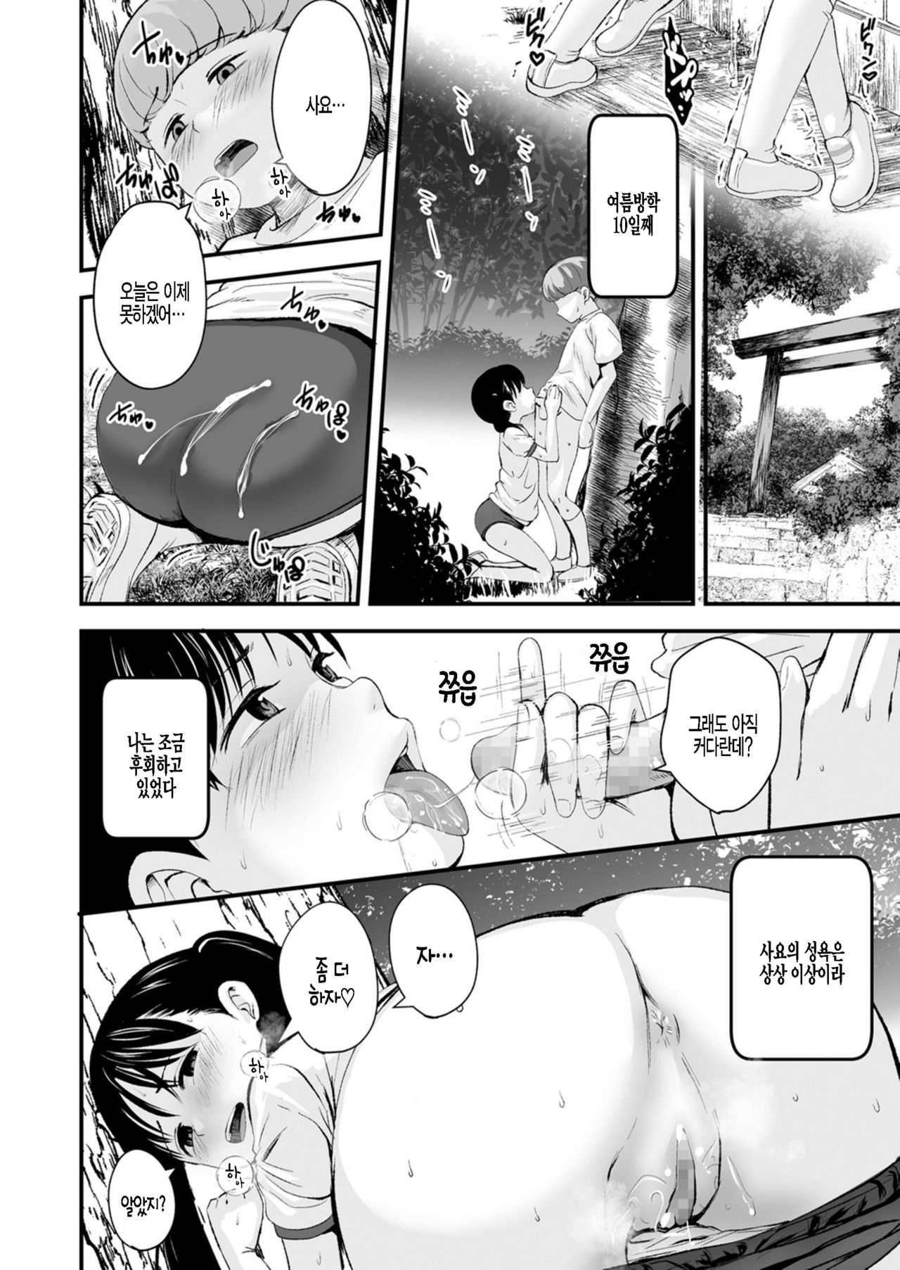1989 Kouhen | 1989 후편 page 6 full