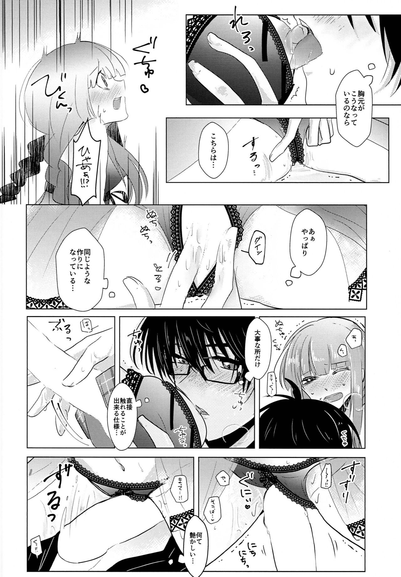 ACID COLOR page 11 full
