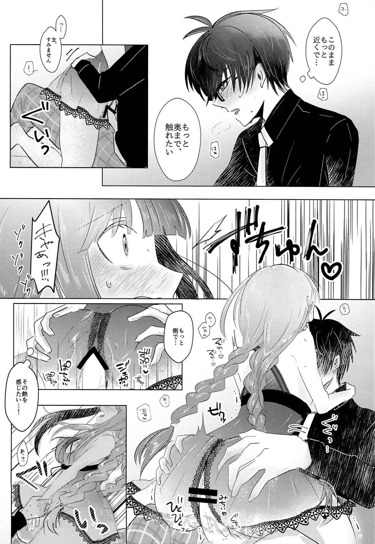 ACID COLOR page 12 full