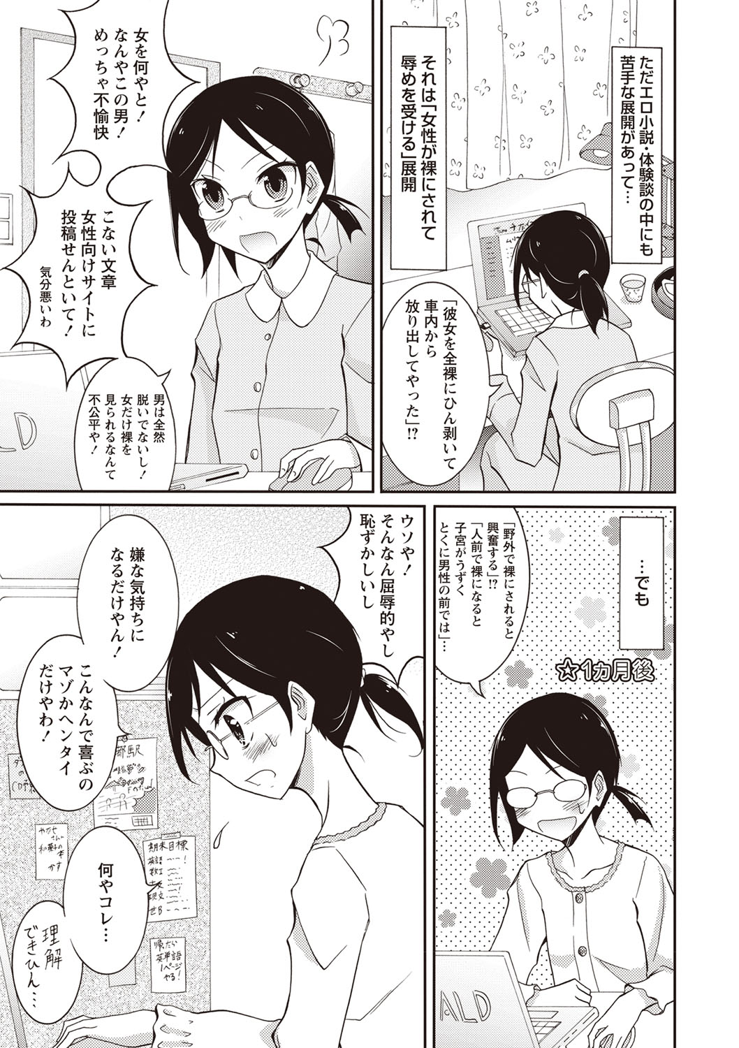 Zenra Koushu Yokujou Sentou Onsen Hen page 10 full