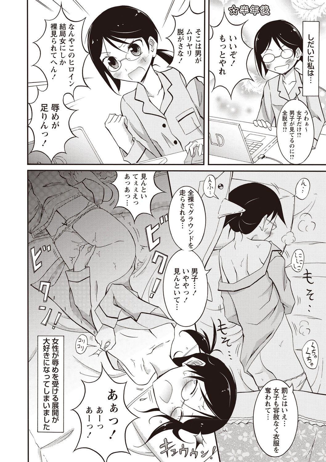 Zenra Koushu Yokujou Sentou Onsen Hen page 11 full