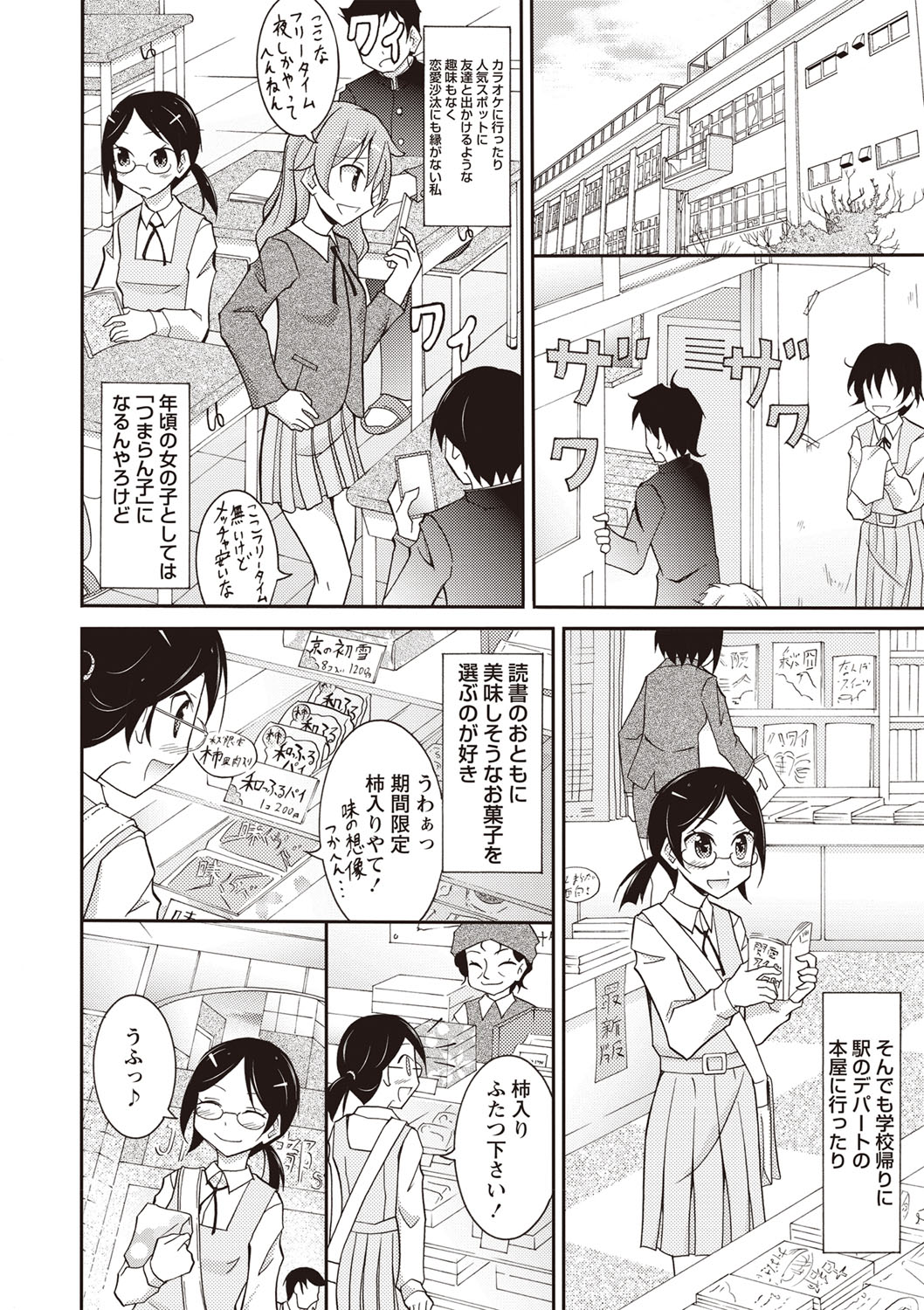 Zenra Koushu Yokujou Sentou Onsen Hen page 7 full