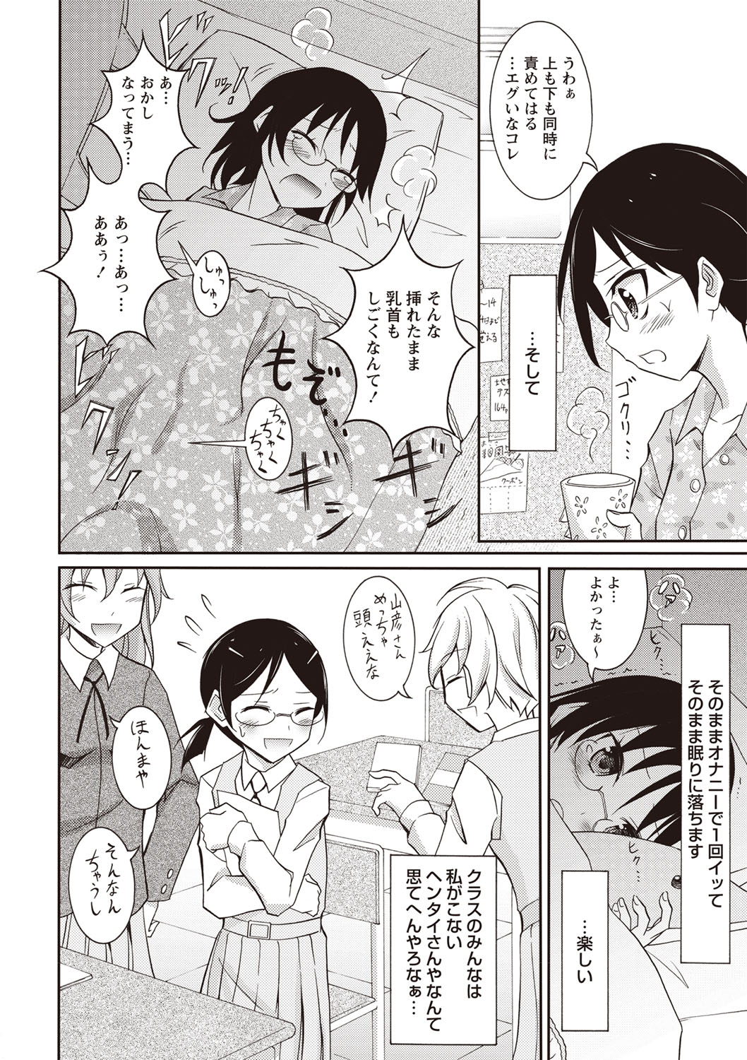 Zenra Koushu Yokujou Sentou Onsen Hen page 9 full