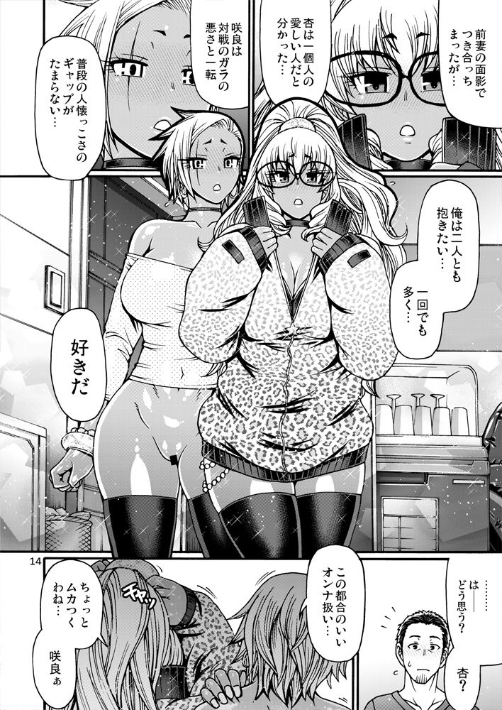 Black Witches 6 page 12 full