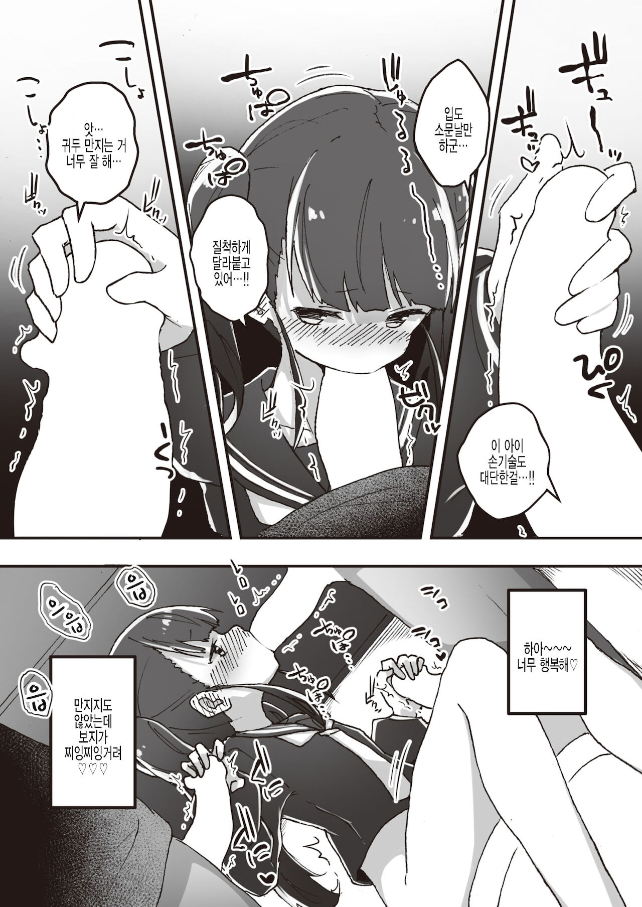 Erocchii nichijou Gyouretsu no dekiru seishorijou page 11 full