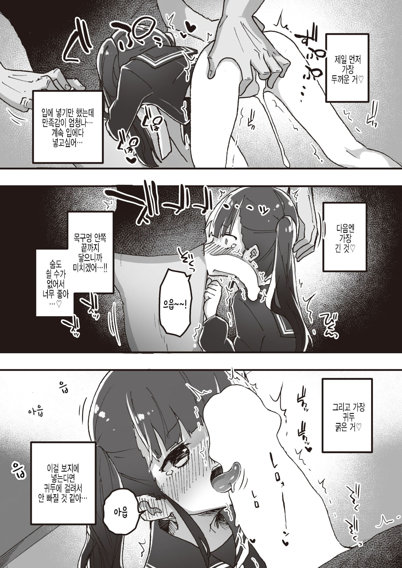 Erocchii nichijou Gyouretsu no dekiru seishorijou page 12 full