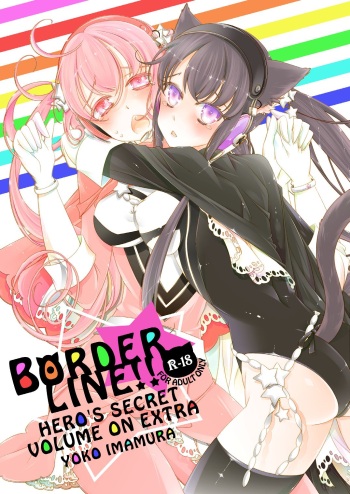[Imamura Yoko] BORDER LINE !! (Digital) cover