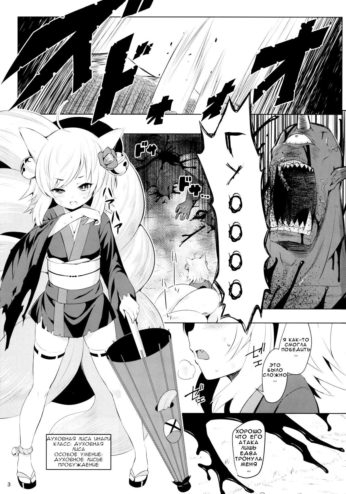 Youko Kakusei page 2 full