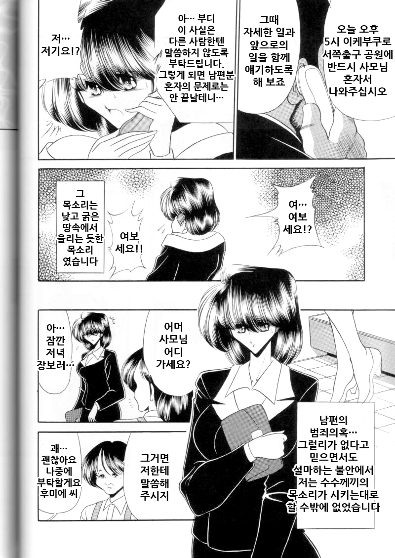 Dai Ichi Kan | 제1간 page 11 full