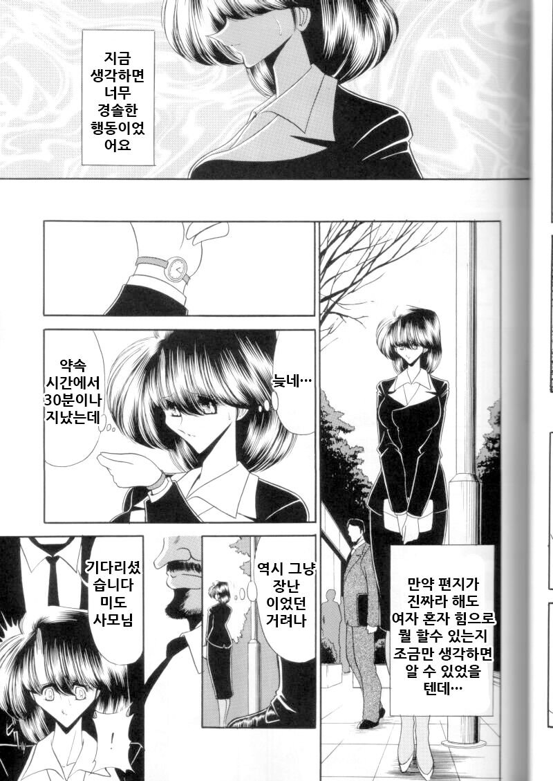Dai Ichi Kan | 제1간 page 12 full