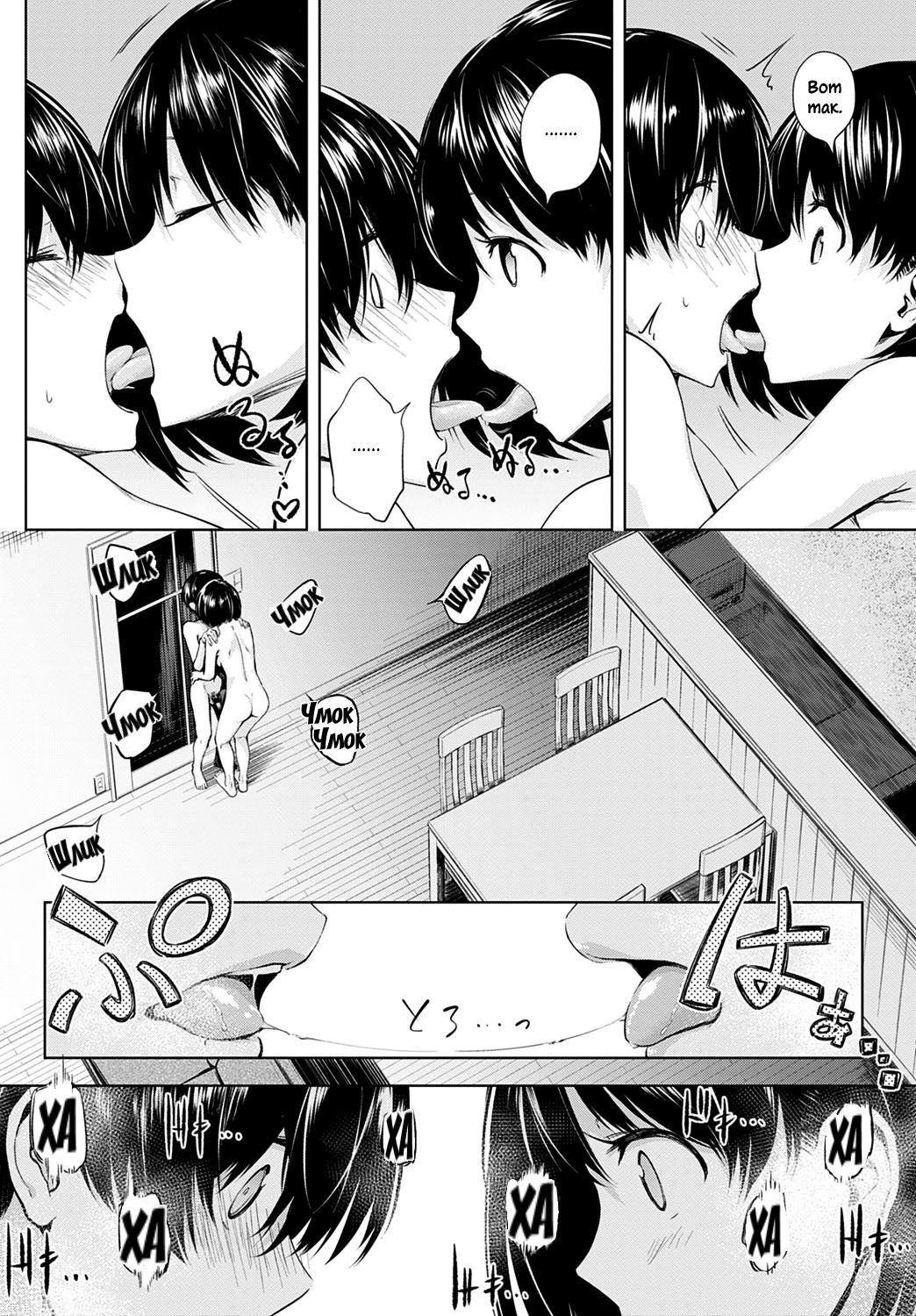 Futari Asobi | Забавы для двоих page 6 full