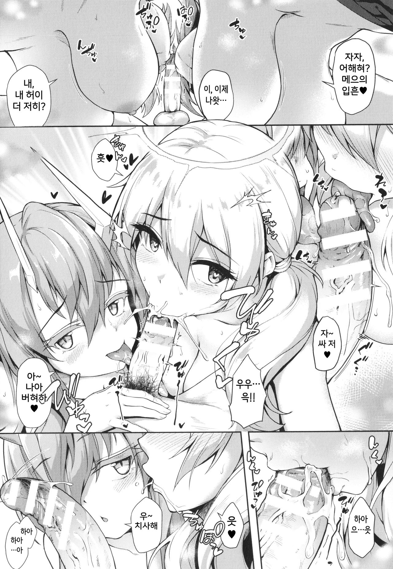Stairway to hell or heaven!? Ch. 4+α page 7 full
