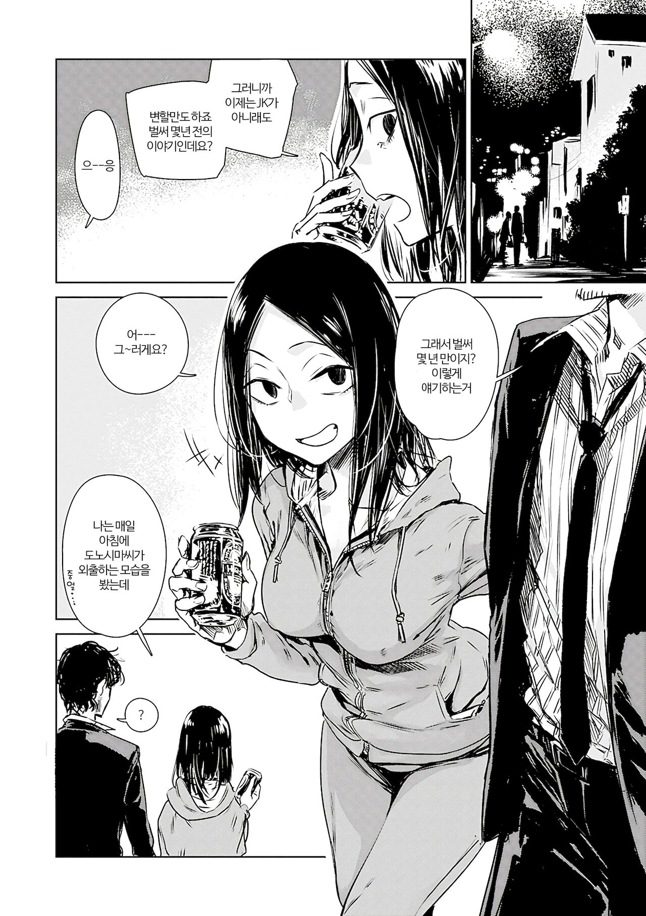 Aka | 난 Ch.1~3 page 11 full