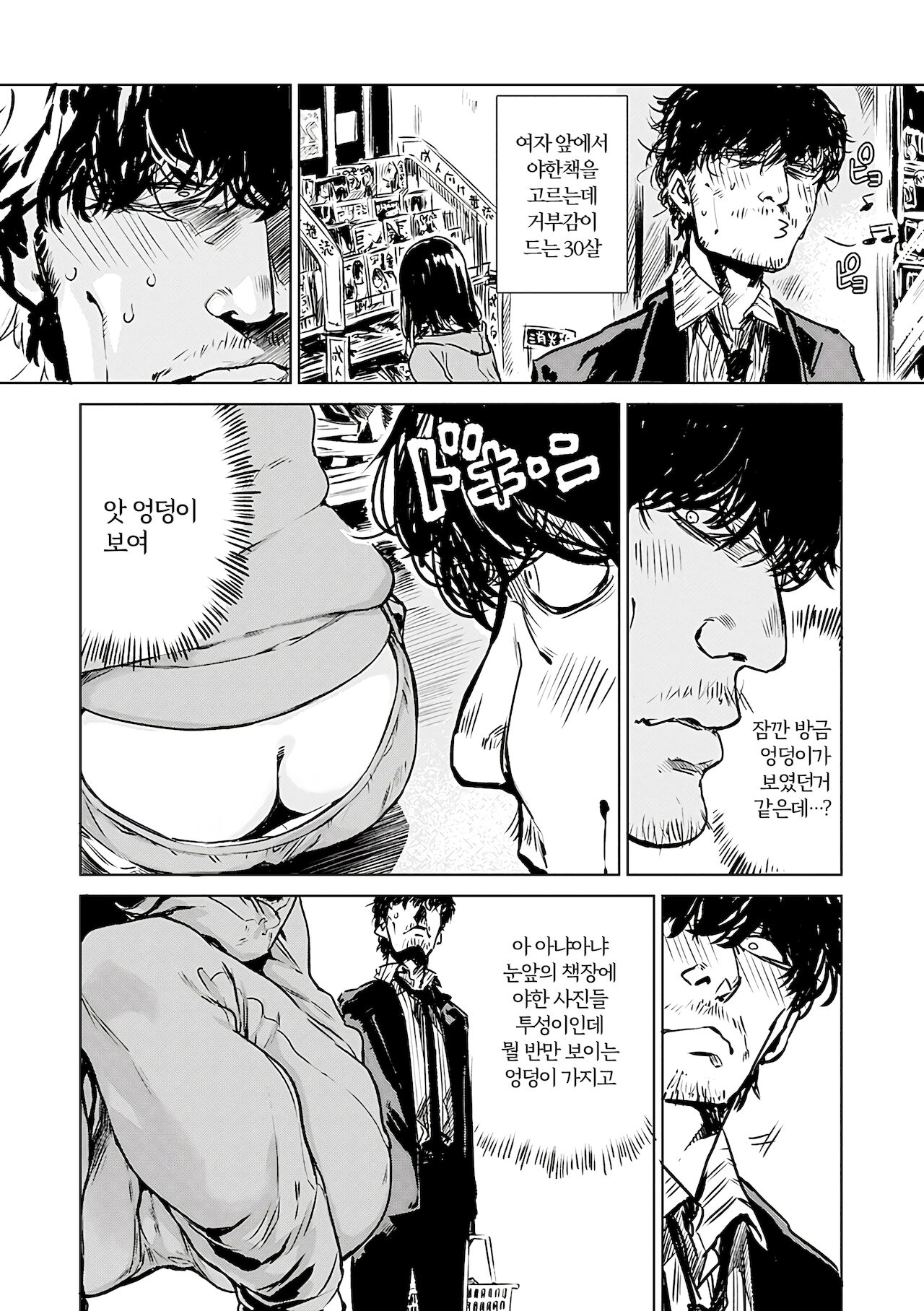 Aka | 난 Ch.1~3 page 9 full