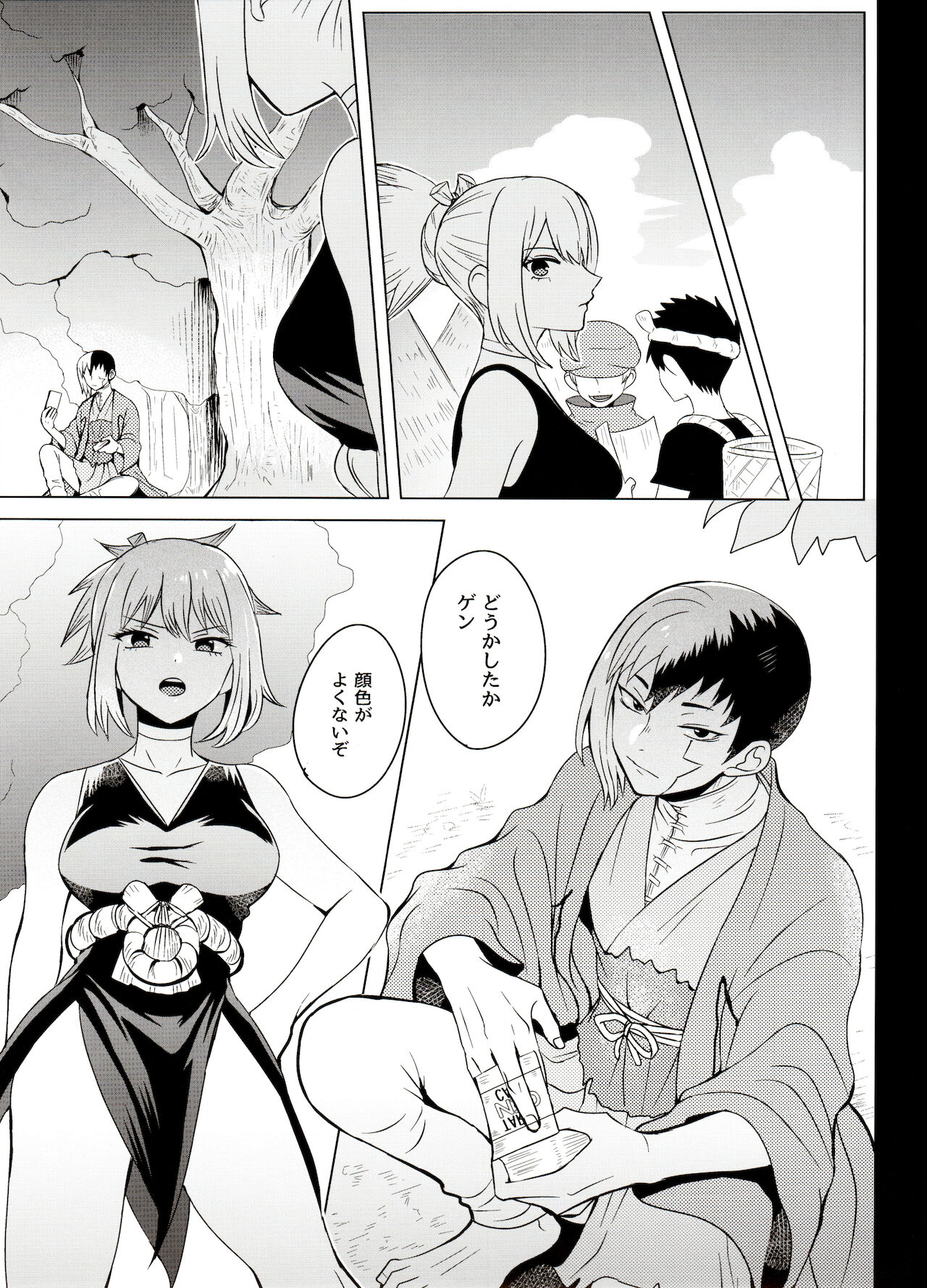 Majikaru Rajikaru page 11 full