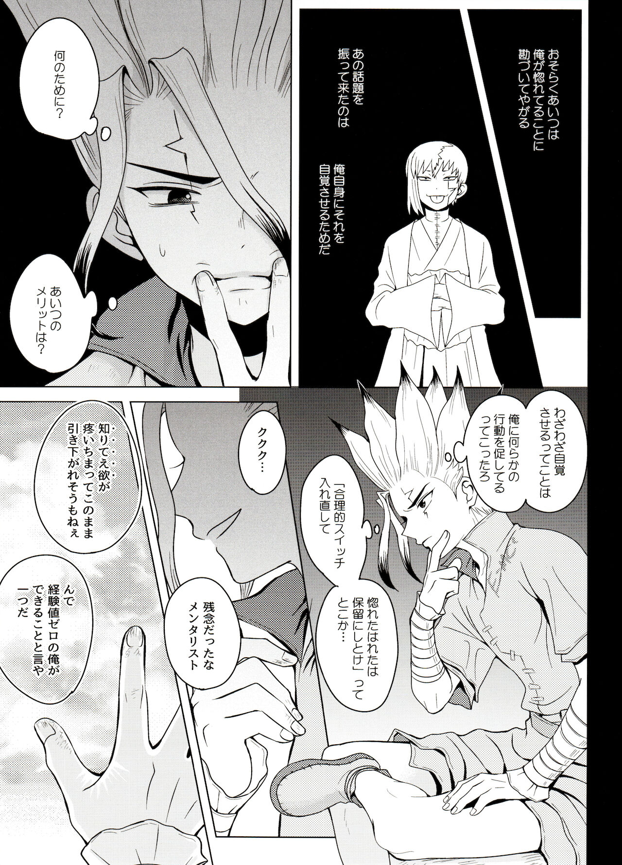 Majikaru Rajikaru page 9 full