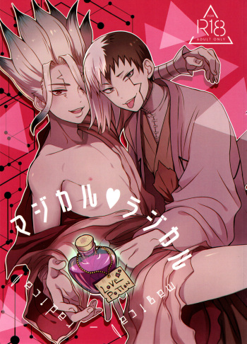 [ism (eGo)] Majikaru Rajikaru  (Dr. STONE) cover