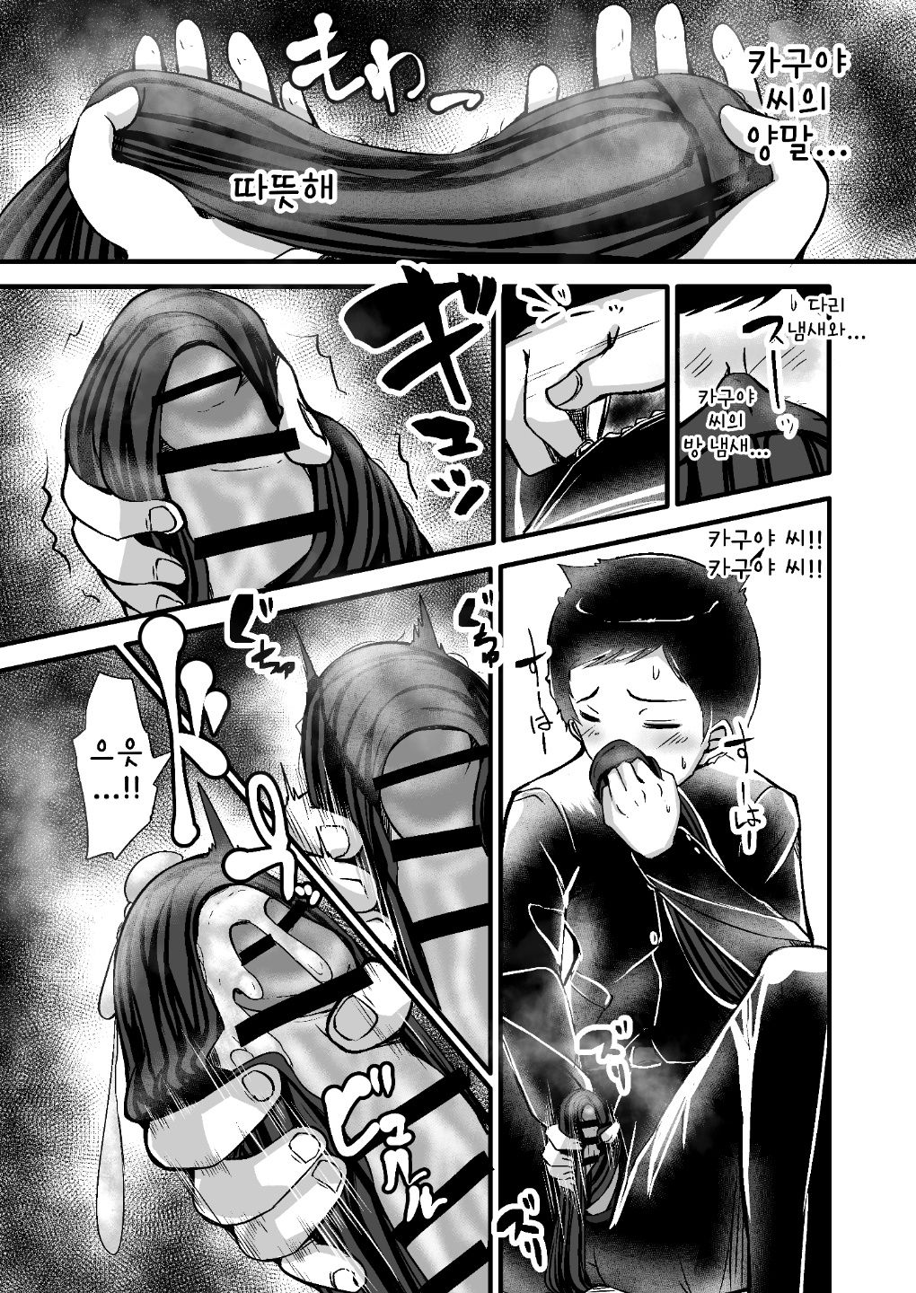 Boku wa Doukyuusei no Dorei Daiichiwa | 나는 동급생의 노예 제1화 page 11 full