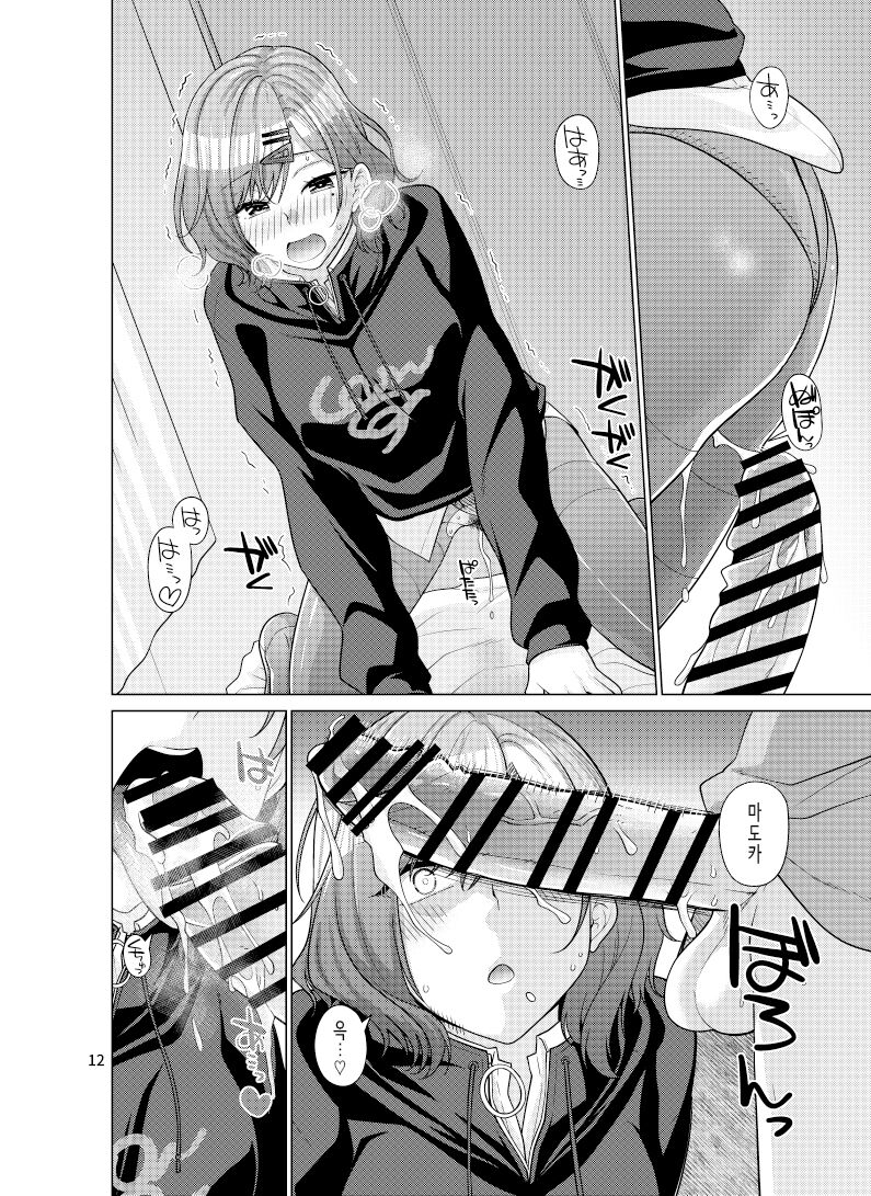 Kyuujitsu no Sugoshikata -Higuchi Madoka hen-│휴일을 보내는 방법 -히구치 마도카편- page 11 full