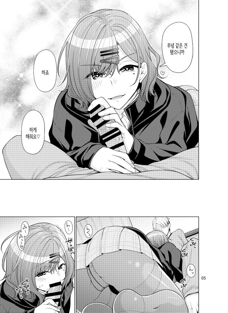 Kyuujitsu no Sugoshikata -Higuchi Madoka hen-│휴일을 보내는 방법 -히구치 마도카편- page 4 full