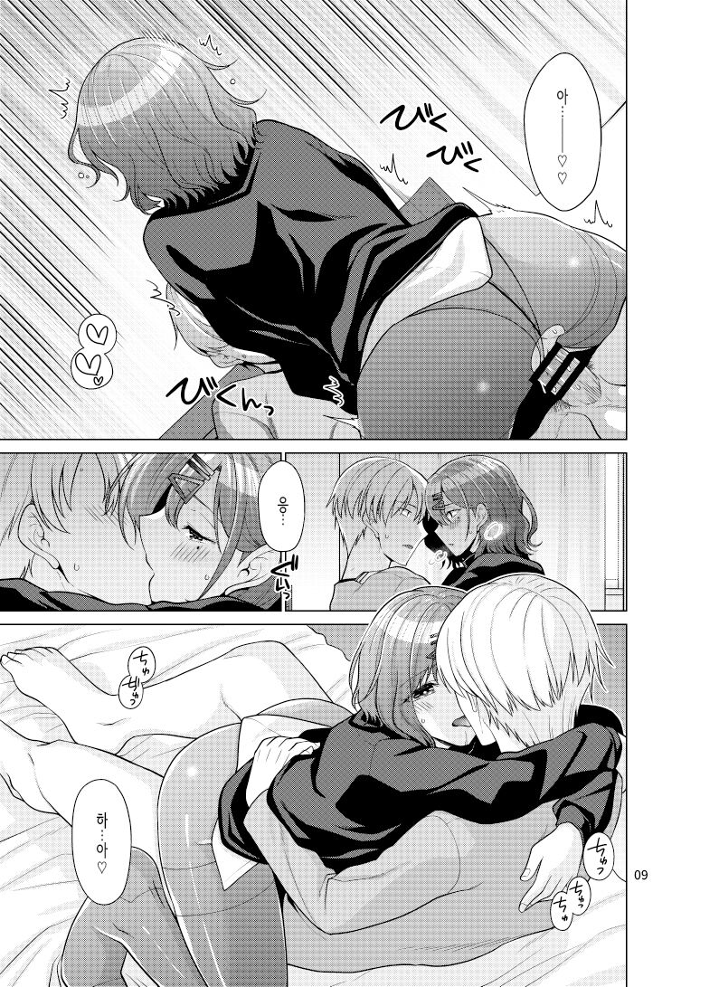 Kyuujitsu no Sugoshikata -Higuchi Madoka hen-│휴일을 보내는 방법 -히구치 마도카편- page 8 full