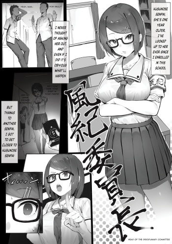 [Nigiri Usagi] Fuuki Iinchou o Ie ni Motte Kaette Yarimakuru Hanashi - Zoku [English] cover