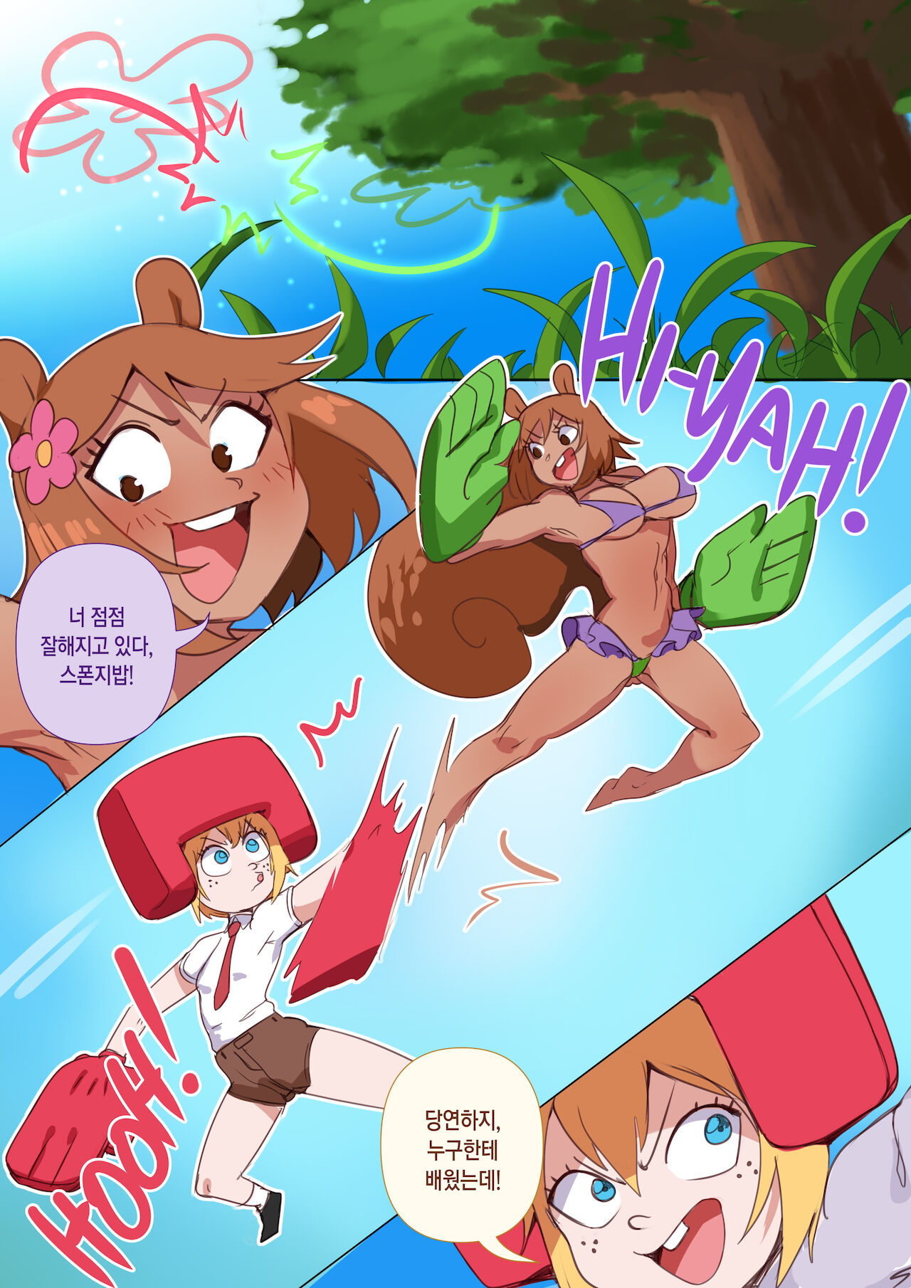 Hydrate! Kick'n Back the Horny | 수분 유지! 성처리 대작전 page 4 full