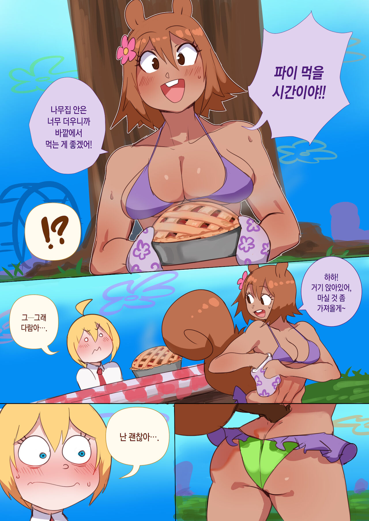 Hydrate! Kick'n Back the Horny | 수분 유지! 성처리 대작전 page 8 full