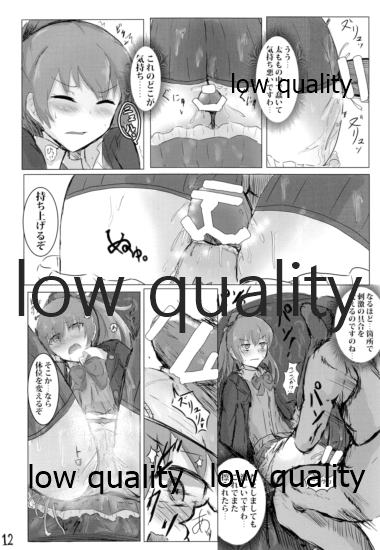 くまのみつあつめ page 11 full
